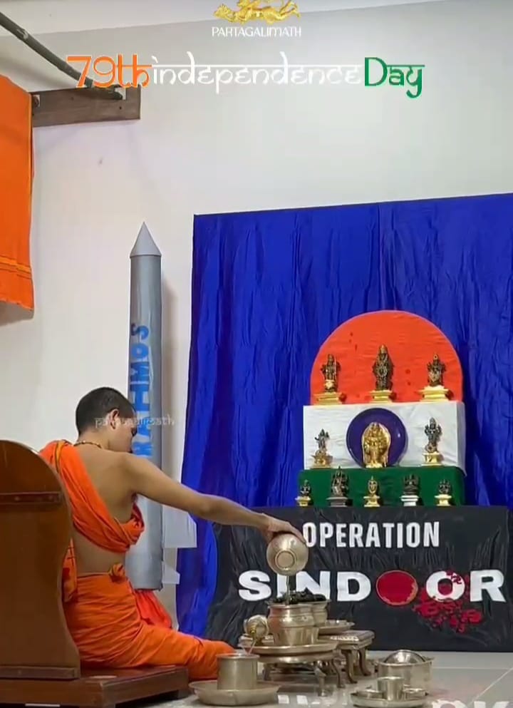 “ದೇಶಾಭಿಮಾನ ಮೆರೆದ ವಿದ್ಯಾಧೀಶ ತೀರ್ಥರು”