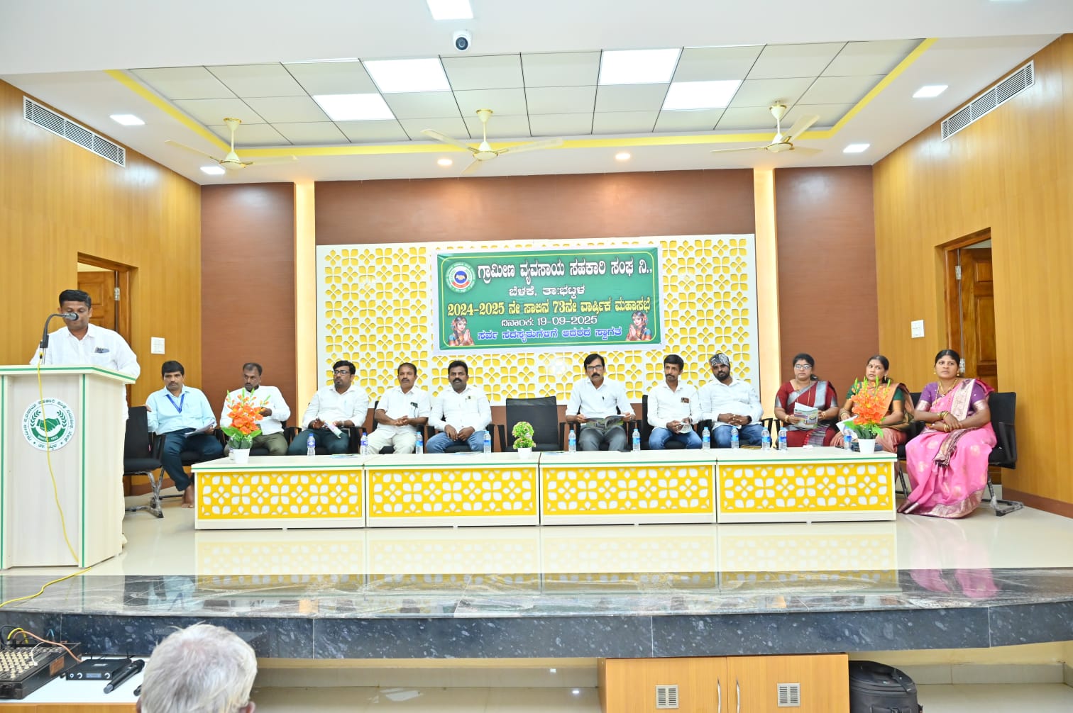 ಬೆಳಕೆ ವ್ಯವಸಾಯ ಸಹಕಾರಿ ಸಂಘಕ್ಕೆ 82. 35 ಲಕ್ಷ ಲಾಭ