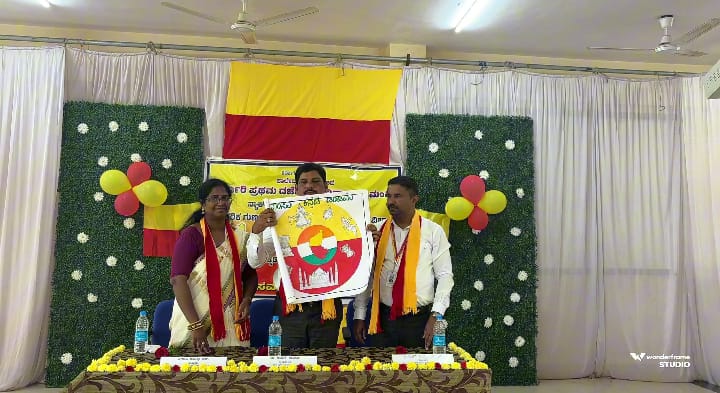 ಸರ್ಕಾರಿ ಪ್ರಥಮ ದರ್ಜೆ ಕಾಲೇಜು ಮಂಕಿಯಲ್ಲಿ 70ನೇ ಕನ್ನಡ ರಾಜ್ಯೋತ್ಸವದ ಅಂಗವಾಗಿ ಬಾರಿಸು ಕನ್ನಡ ಡಿಂಡಿಮ